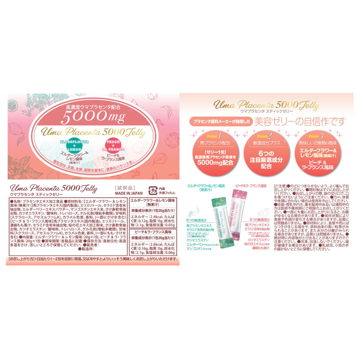 アルゼンチン産 高濃度馬プラセンタエキス 原末１００％使用！ “馬プラセンタシード プロアスタ”特別セット