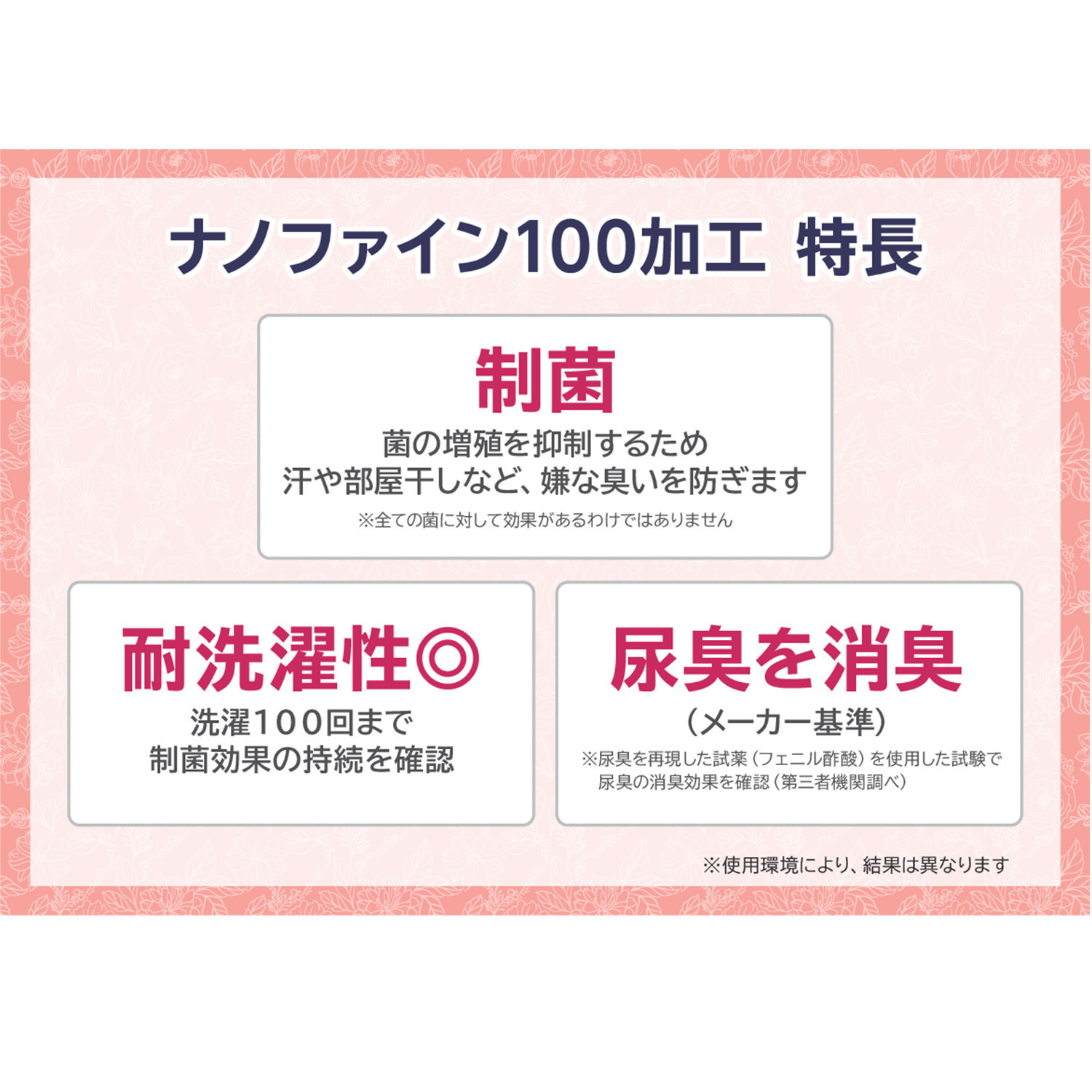 きれいになろう！ ナノファイン１００加工 モダール混ベア天竺 超フィットショーツ “ソフトバージョン” ４枚セット