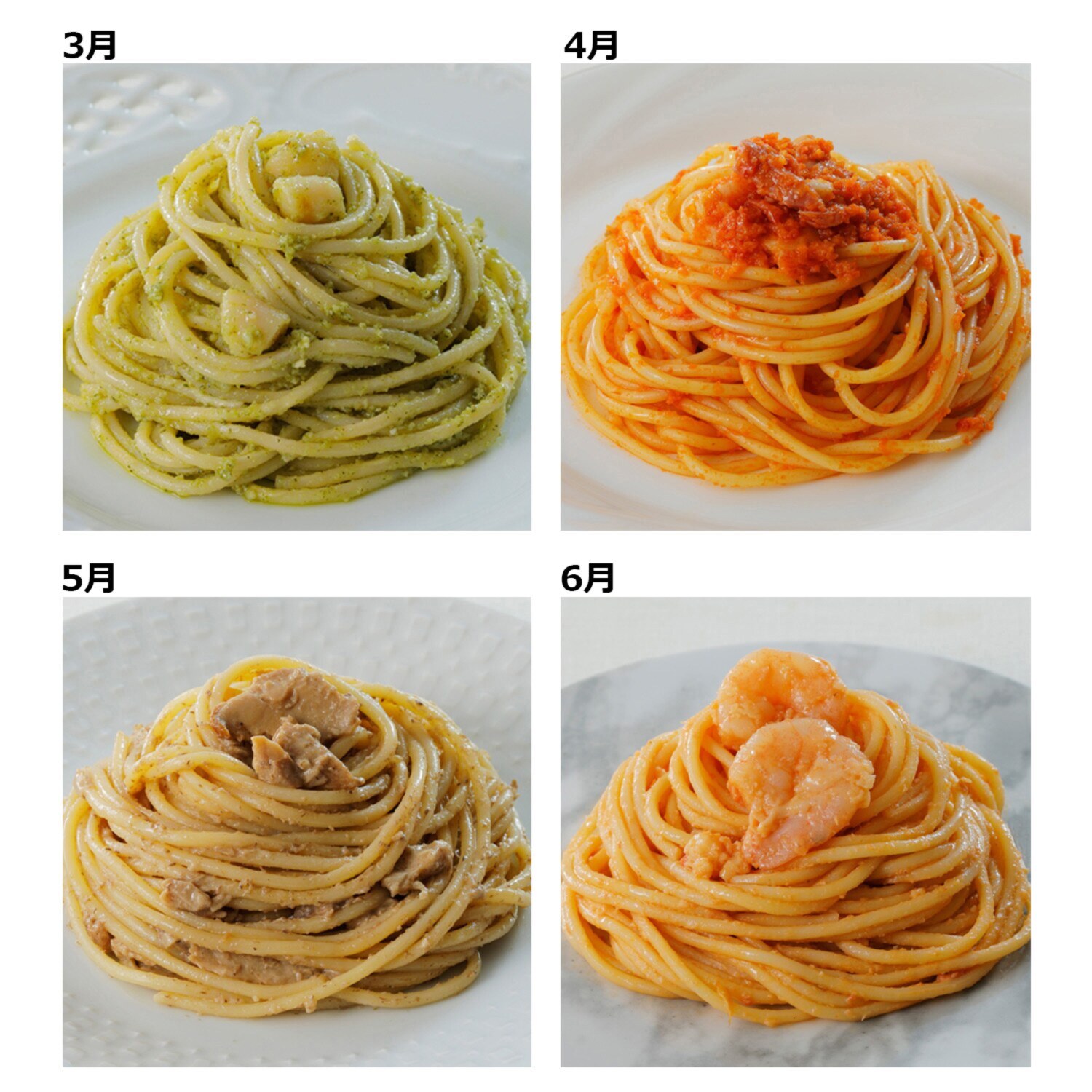 銀座のイタリアンの銘店 Ｓｈｉｎ　Ｈａｒａｄａ パスタ４ヶ月頒布会