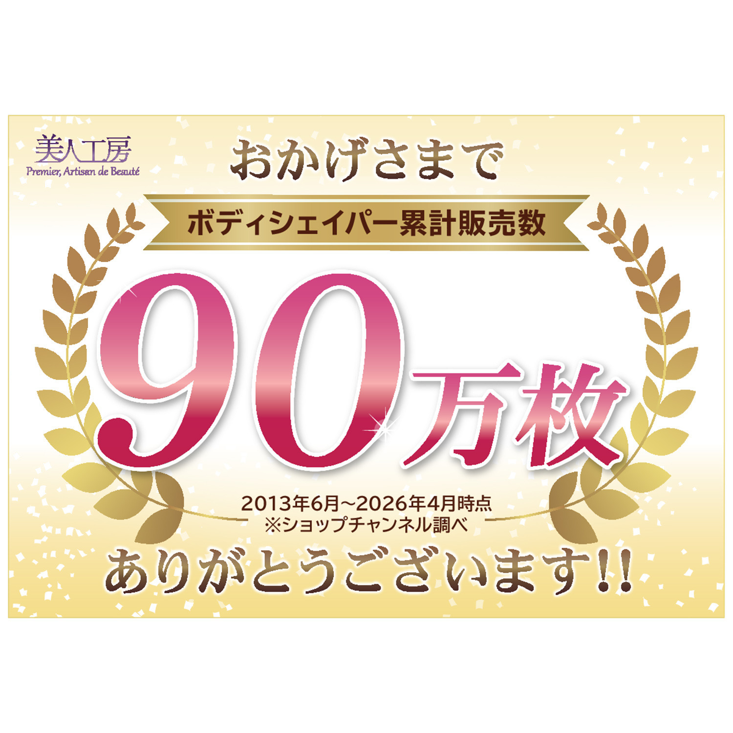 美人工房 ３６０度よくのびる！！ 接触冷感・抗菌防臭・速乾 ボディーシェイパー２枚組 Ｓ、Ｍ、Ｌ、ＬＬ、３Ｌ