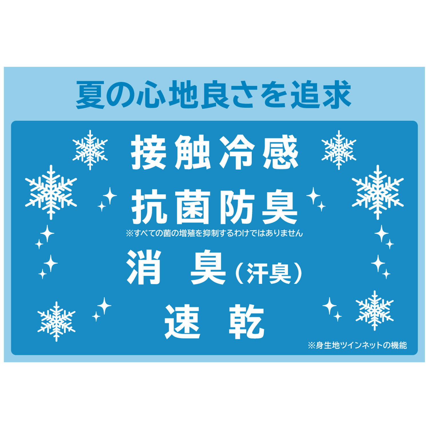 美人工房 ３６０度よくのびる！！ 接触冷感・抗菌防臭・速乾 ボディーシェイパー２枚組 Ｓ、Ｍ、Ｌ、ＬＬ、３Ｌ