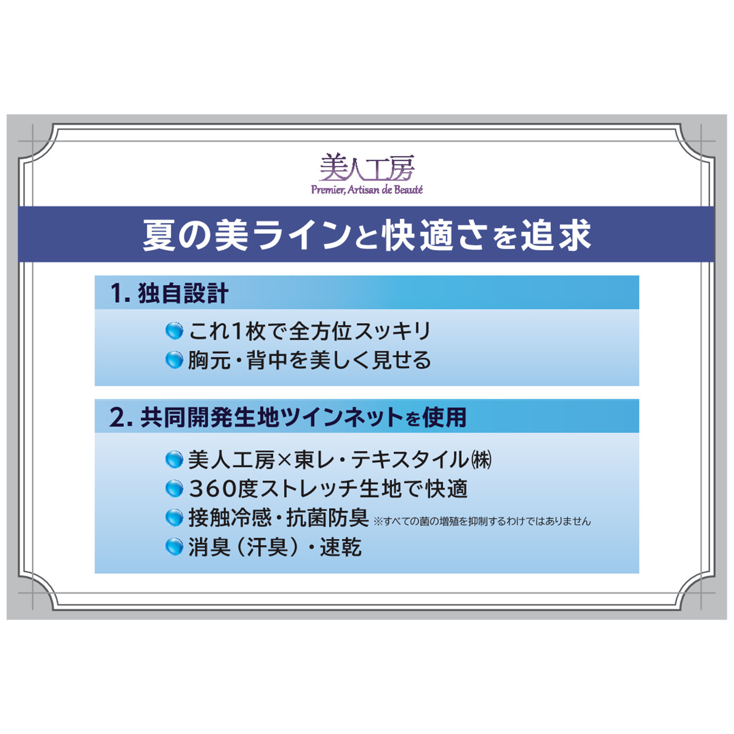美人工房 ３６０度よくのびる！！ 接触冷感・抗菌防臭・速乾 ボディーシェイパー２枚組 Ｓ、Ｍ、Ｌ、ＬＬ、３Ｌ