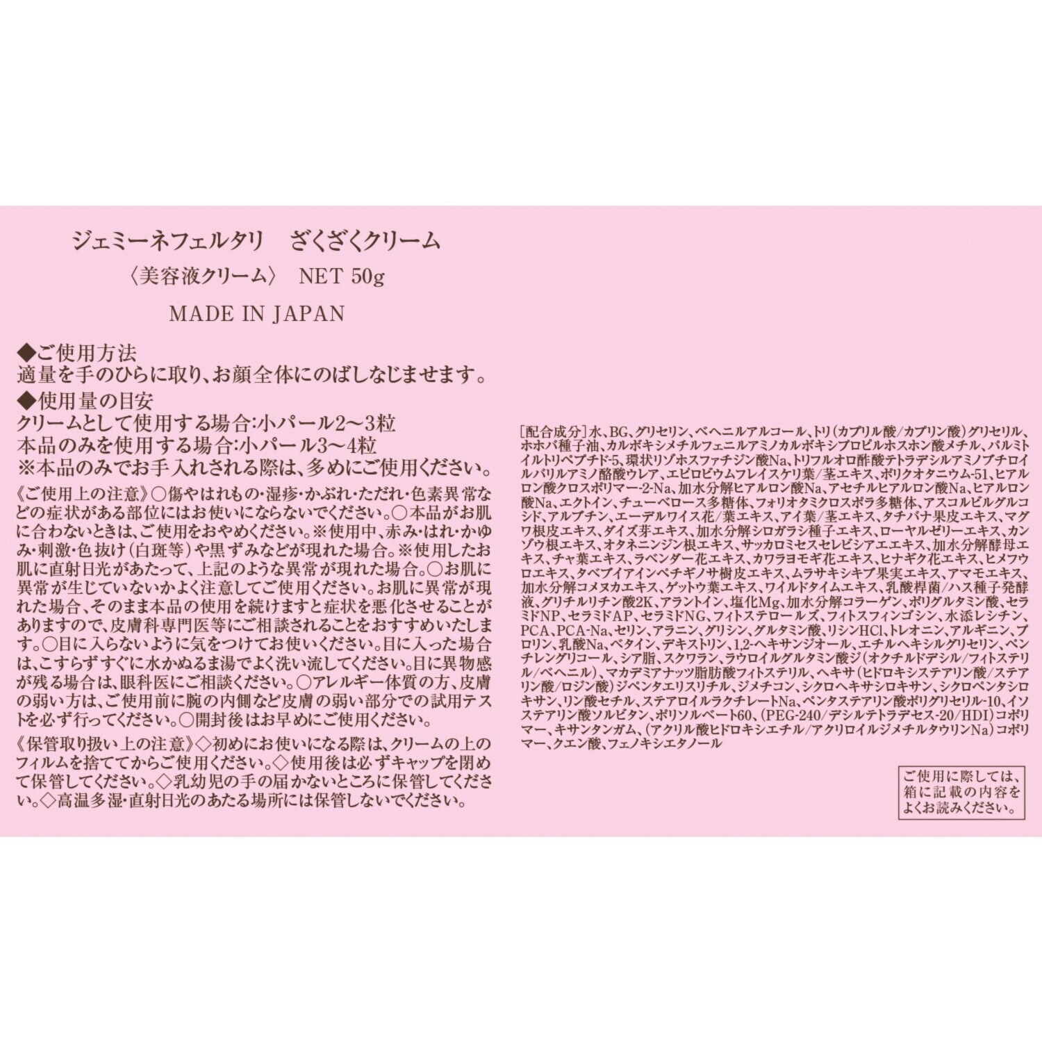 チェンジ 美容成分をざくざく配合！ 潤いとハリ徹底ケア ざくざくクリーム ２個特別セット