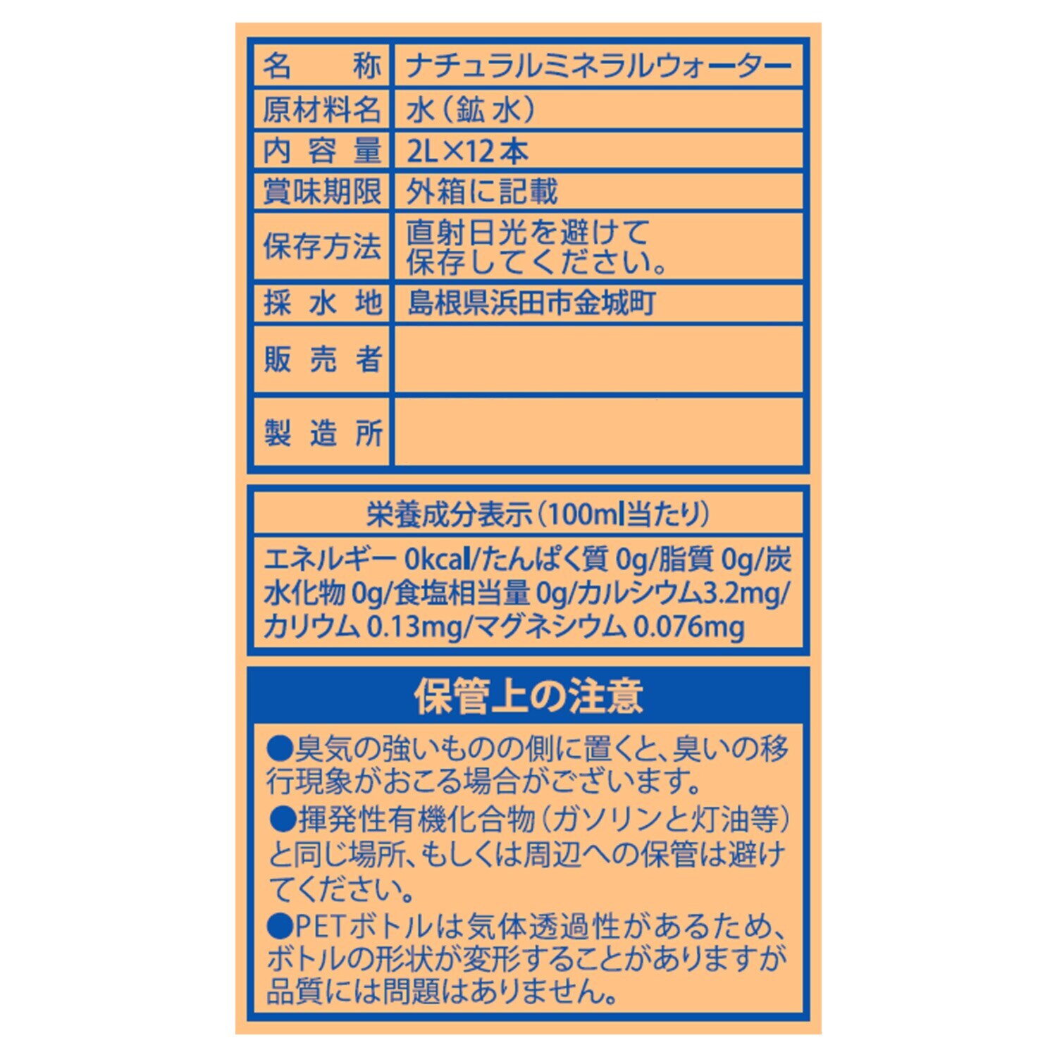 毎日の習慣に！ “リセットタイム” お水１２ヶ月頒布会