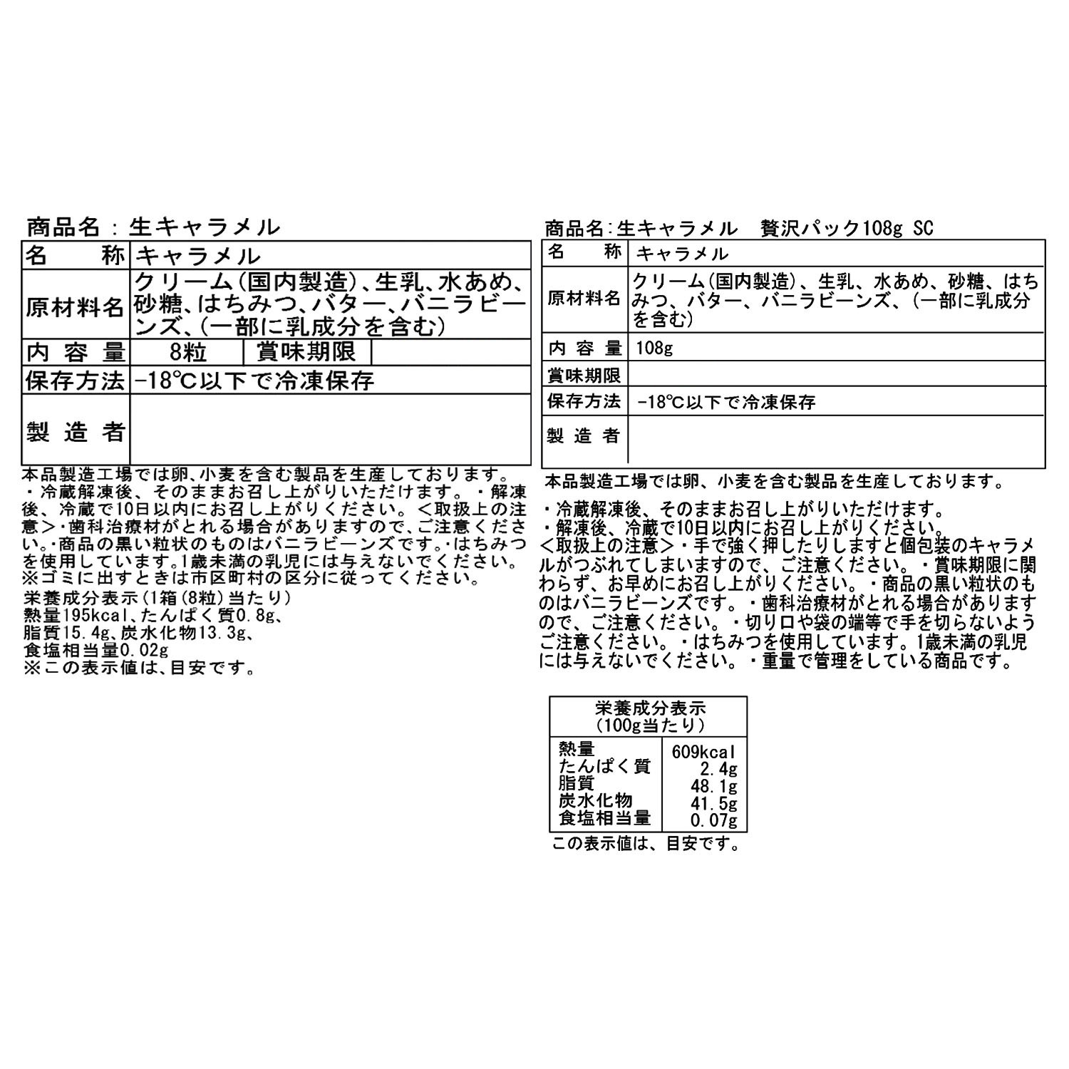 花畑牧場 生キャラメル４ヶ月頒布会