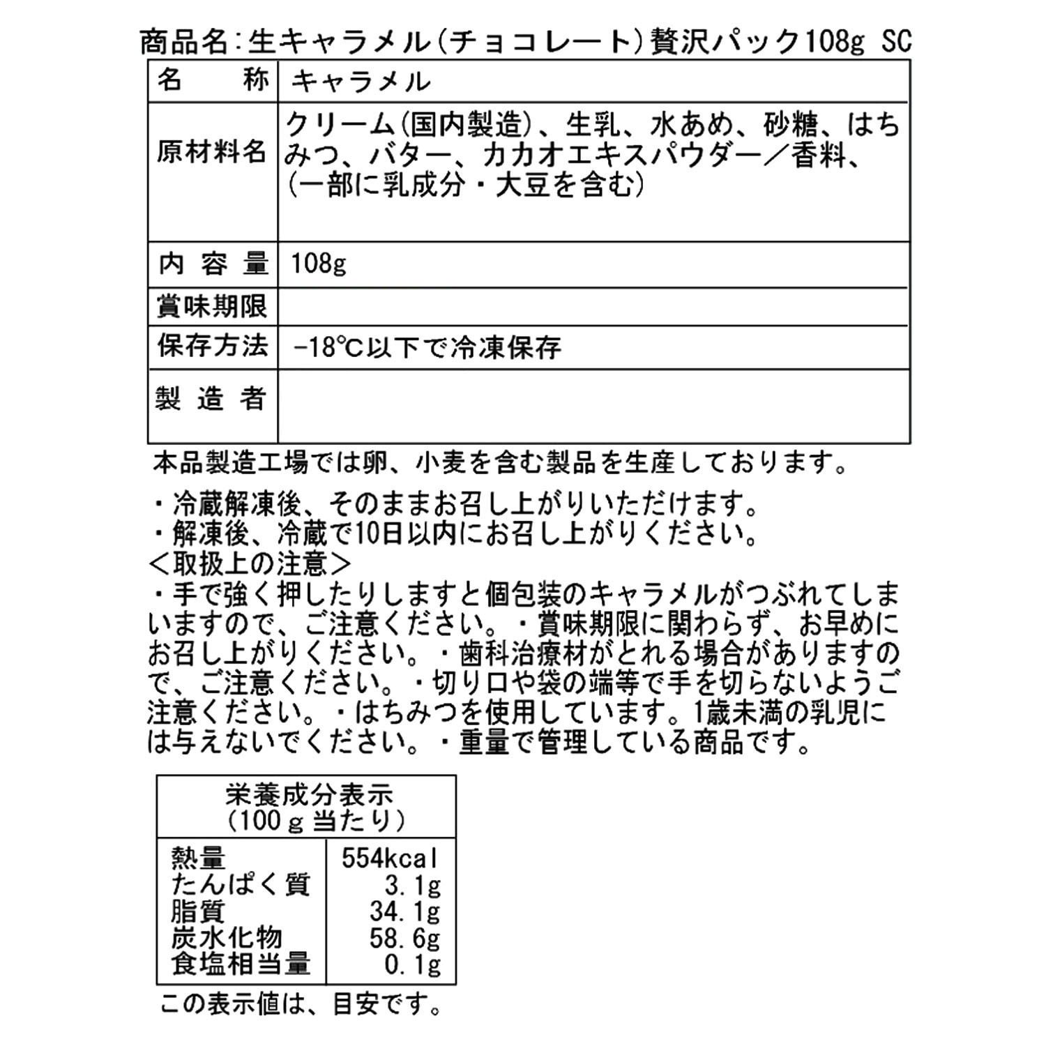 花畑牧場 生キャラメル４ヶ月頒布会