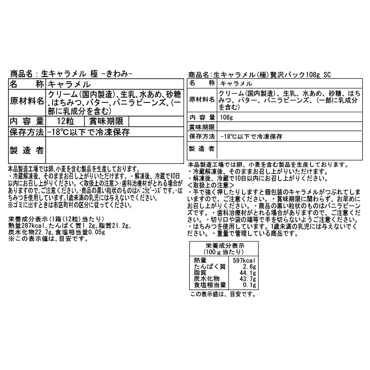 花畑牧場 生キャラメル４ヶ月頒布会