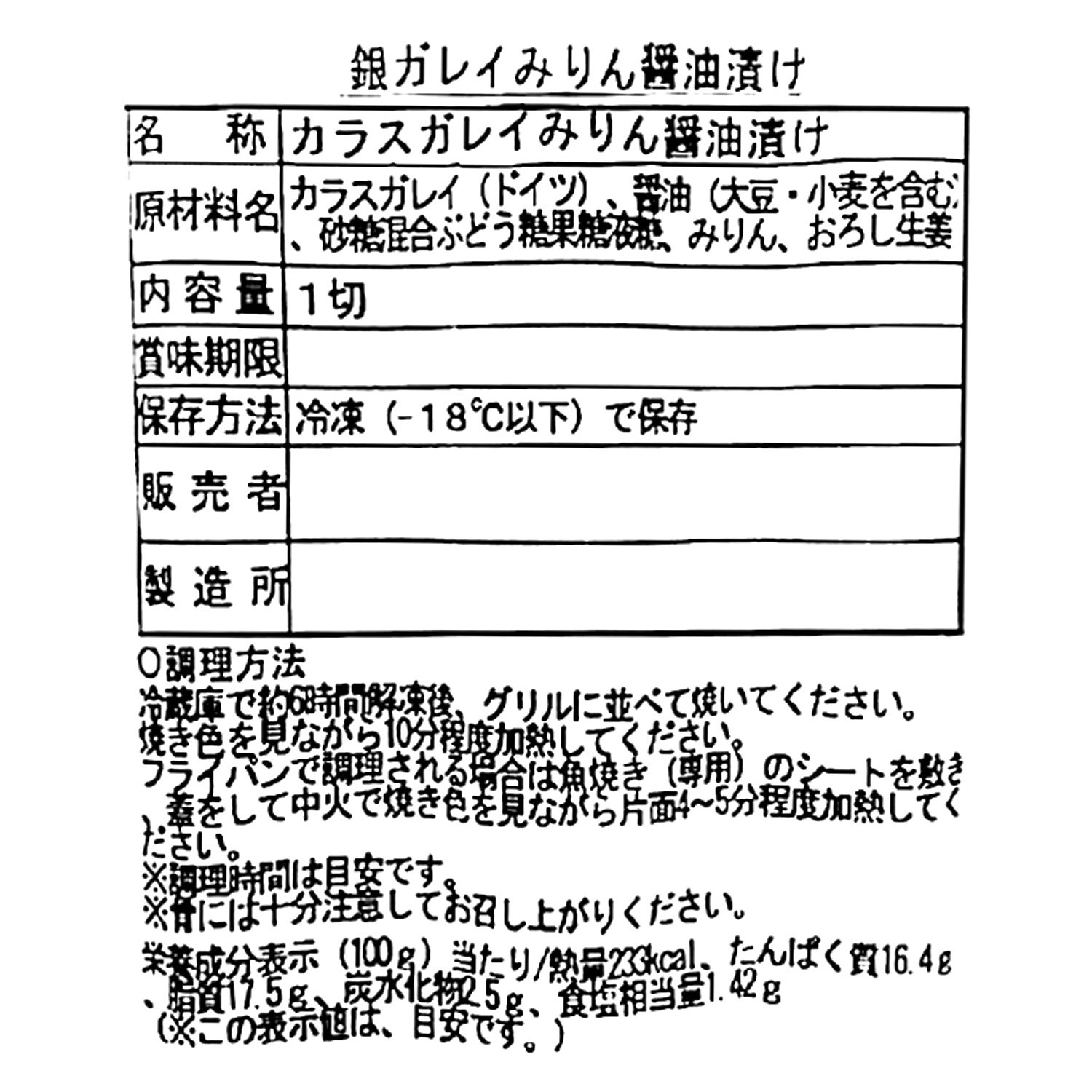 こだわり熟成 漬け魚の４ヶ月頒布会