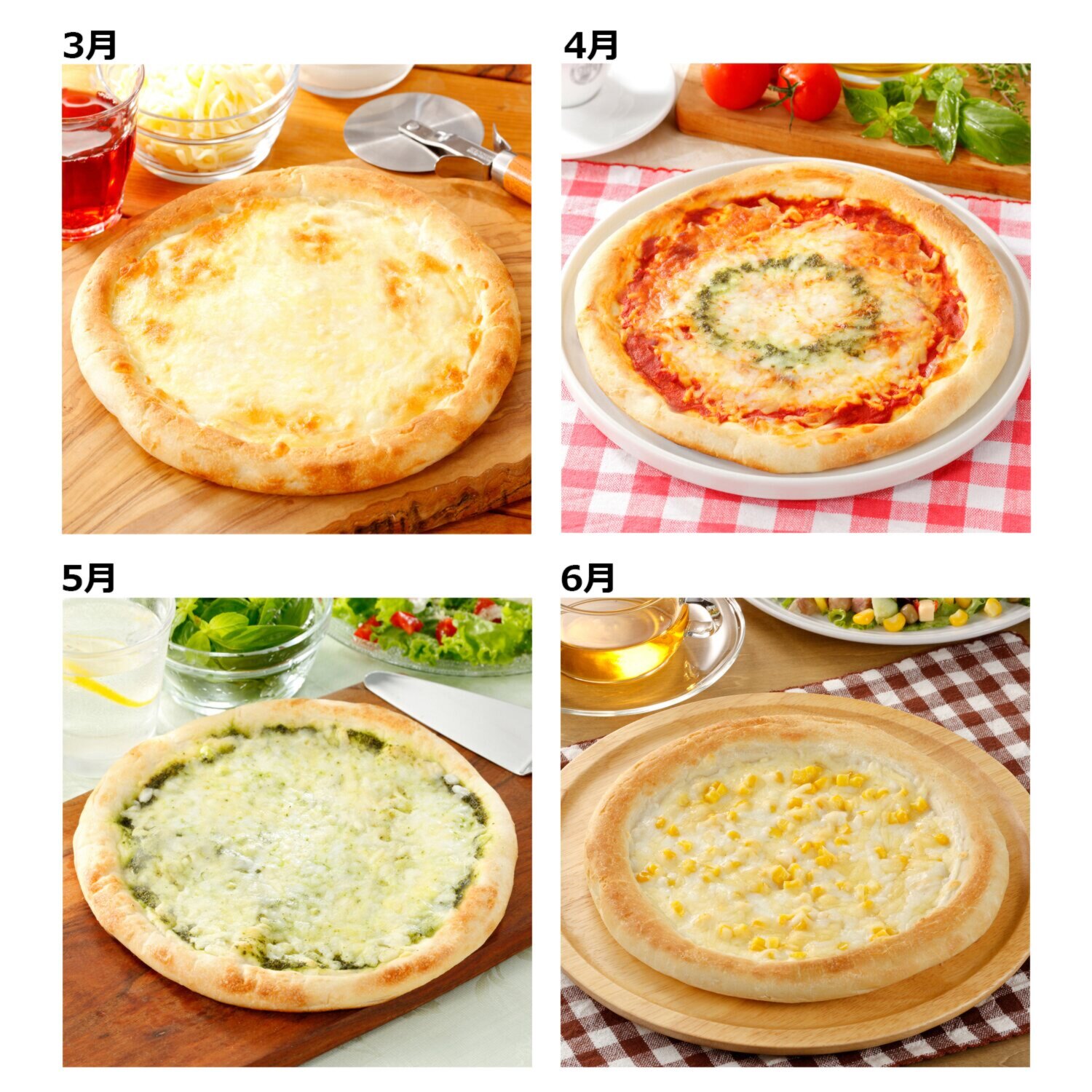 花畑牧場 ピッツァ４ヶ月頒布会