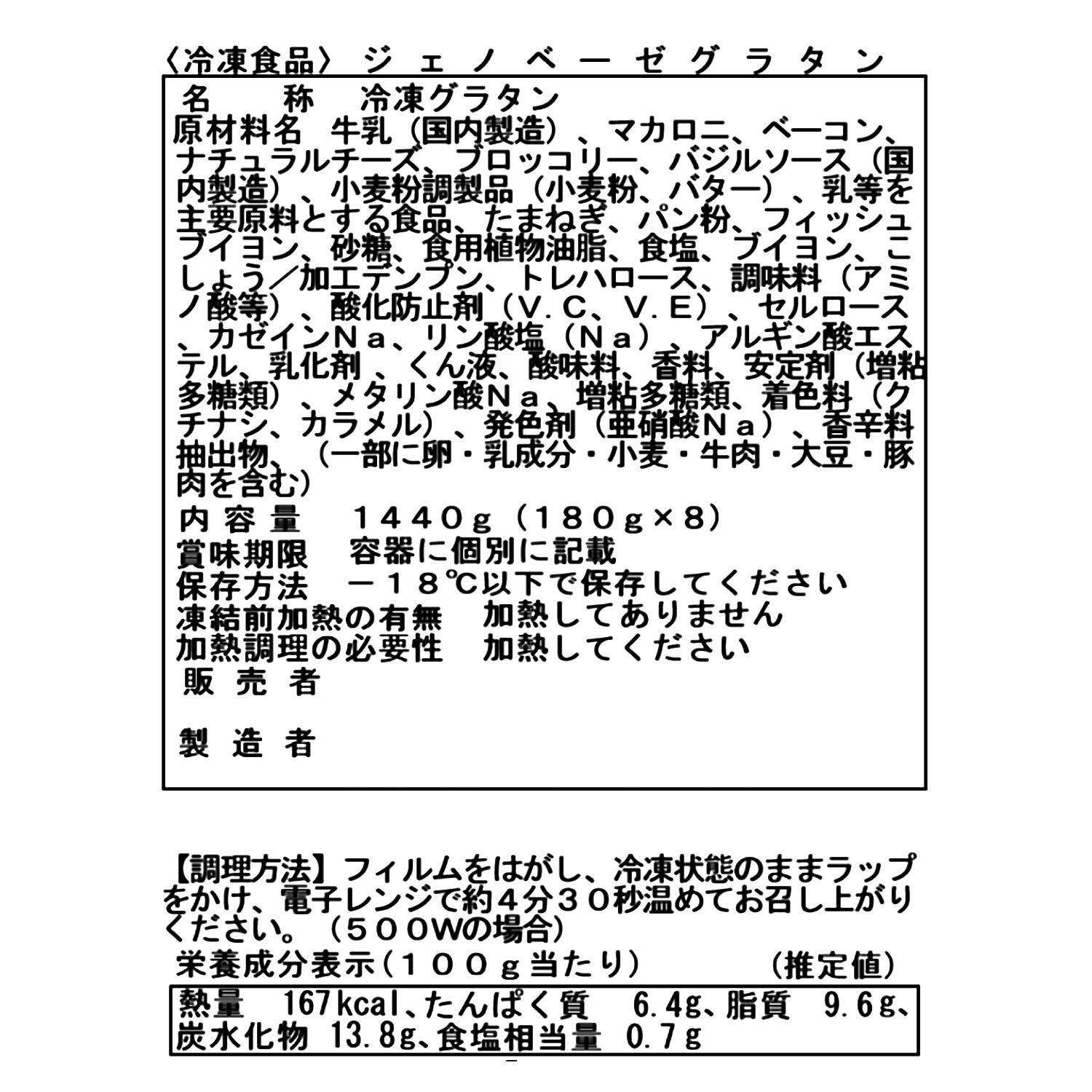 ＪＩＮＢＯ　ＭＩＮＡＭＩ ＡＯＹＡＭＡ 濃厚な味わい こだわりグラタン ４ヶ月頒布会