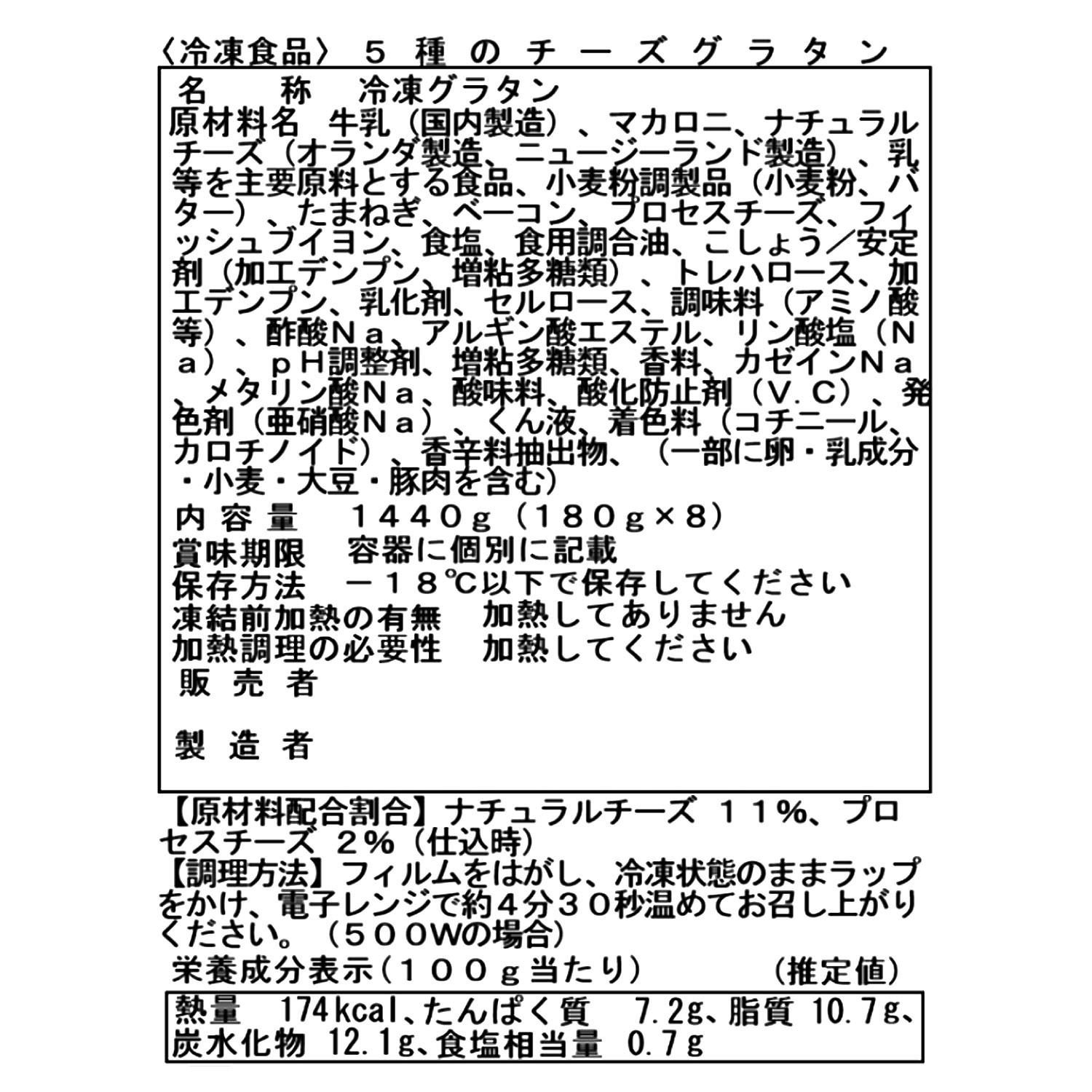 ＪＩＮＢＯ　ＭＩＮＡＭＩ ＡＯＹＡＭＡ 濃厚な味わい こだわりグラタン ４ヶ月頒布会