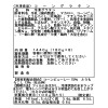 ＪＩＮＢＯ　ＭＩＮＡＭＩ ＡＯＹＡＭＡ 濃厚な味わい こだわりグラタン ４ヶ月頒布会