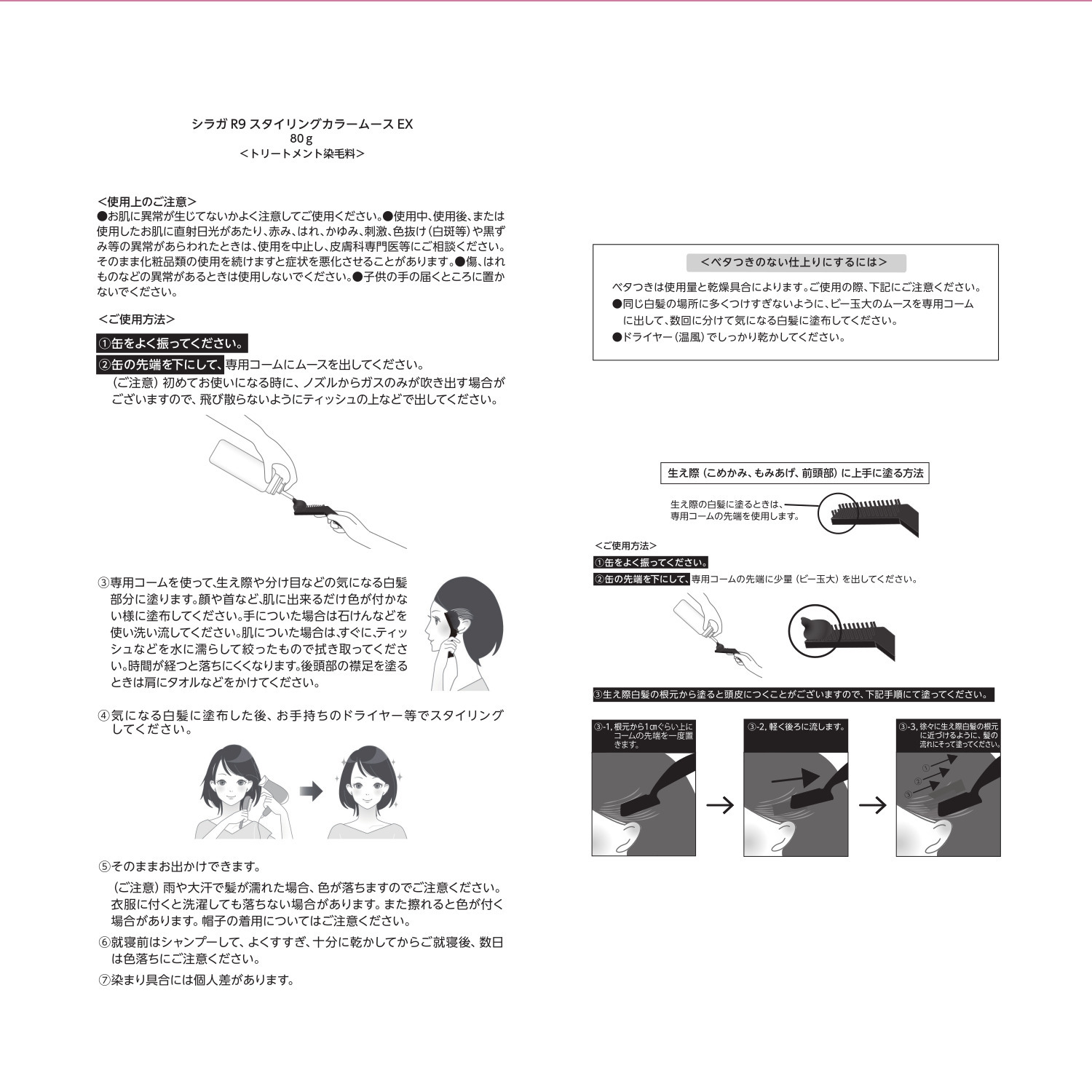 お出かけ前に簡単白髪染め 使うたびに染まる！ 色持ち長続き＆ハリ艶髪へ 新シラガレスキュー スタイリングカラームース ＥＸ デビュー３本特別セット