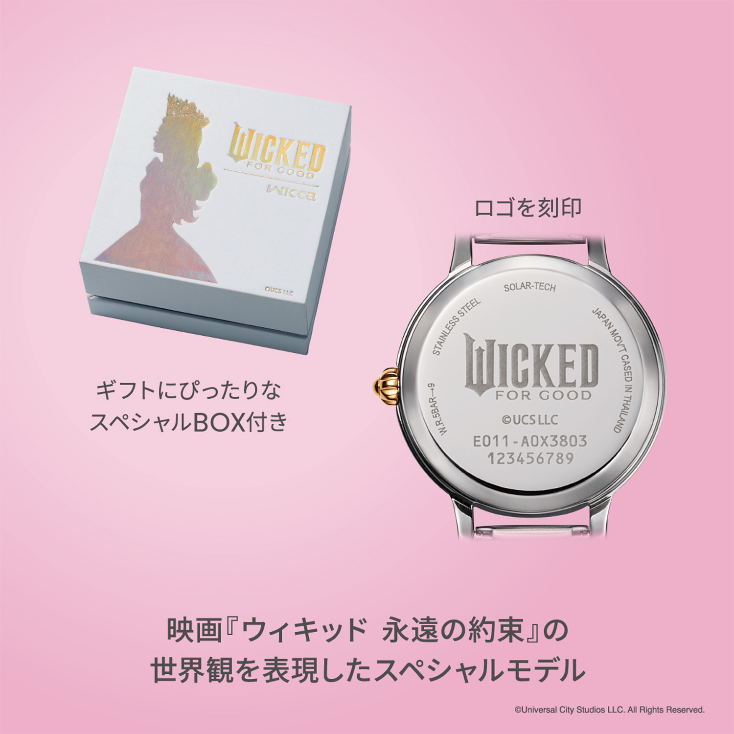 ウィッカ ラウンドフェイス ソーラーテックウォッチ 映画 『ウィキッド永遠の約束』 スペシャルモデル