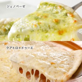 ＭＣＣ ミラノ風薄焼きピッツァ ２種セット （ジェノベーゼ、クアトロ＋ドゥーエ）