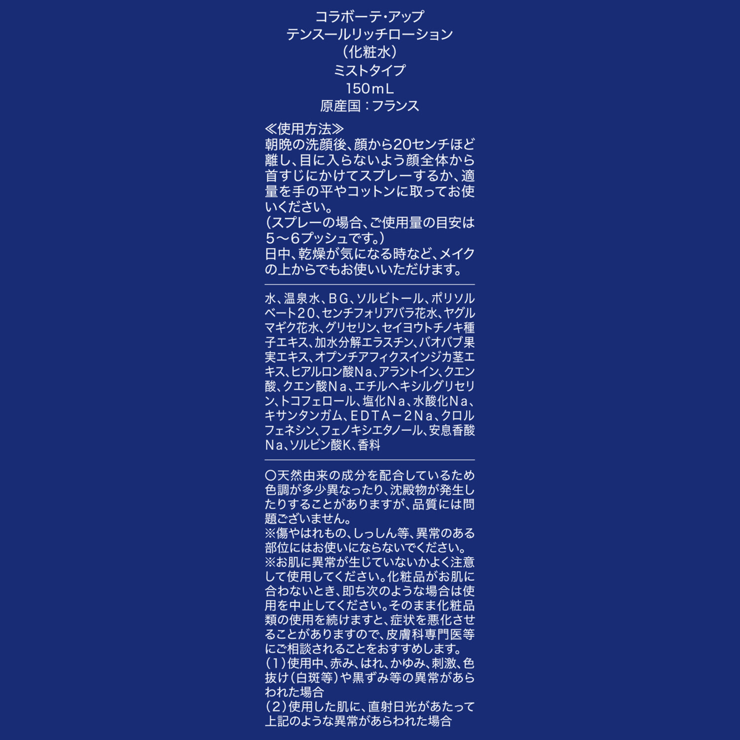 カッパエラスチン配合 （加水分解エラスチン） ハリ美肌へ導く コラボーテ フルライン現品特別セット