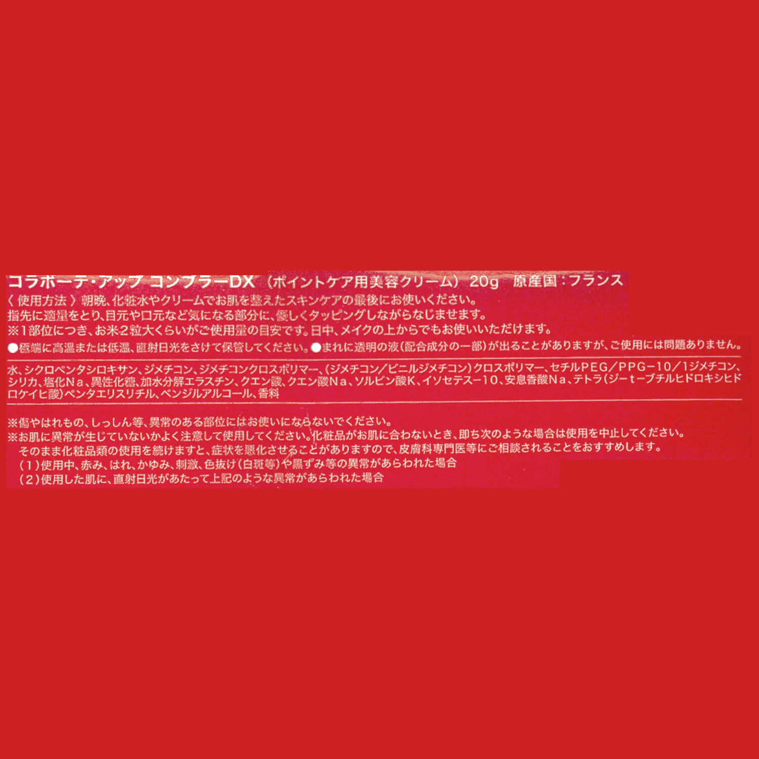 カッパエラスチン配合 （加水分解エラスチン） ハリ美肌へ導く コラボーテ フルライン現品特別セット