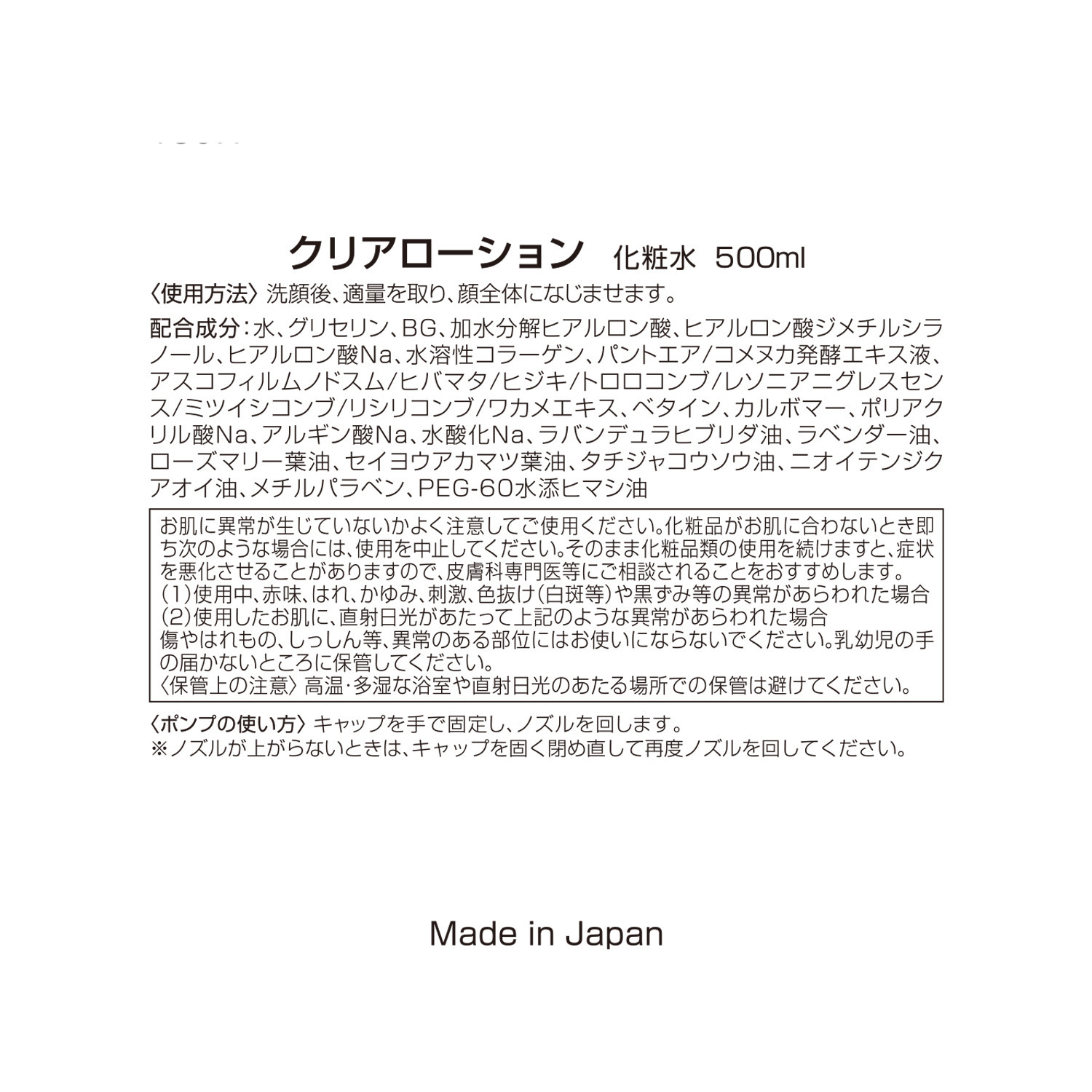 ペスカ サロンメソッドの原点！ ３種のヒアルロン酸配合 とろみテクスチャーで みずみずしい潤い素肌へ！ クリアローション ７．５本分 大増量特別セット