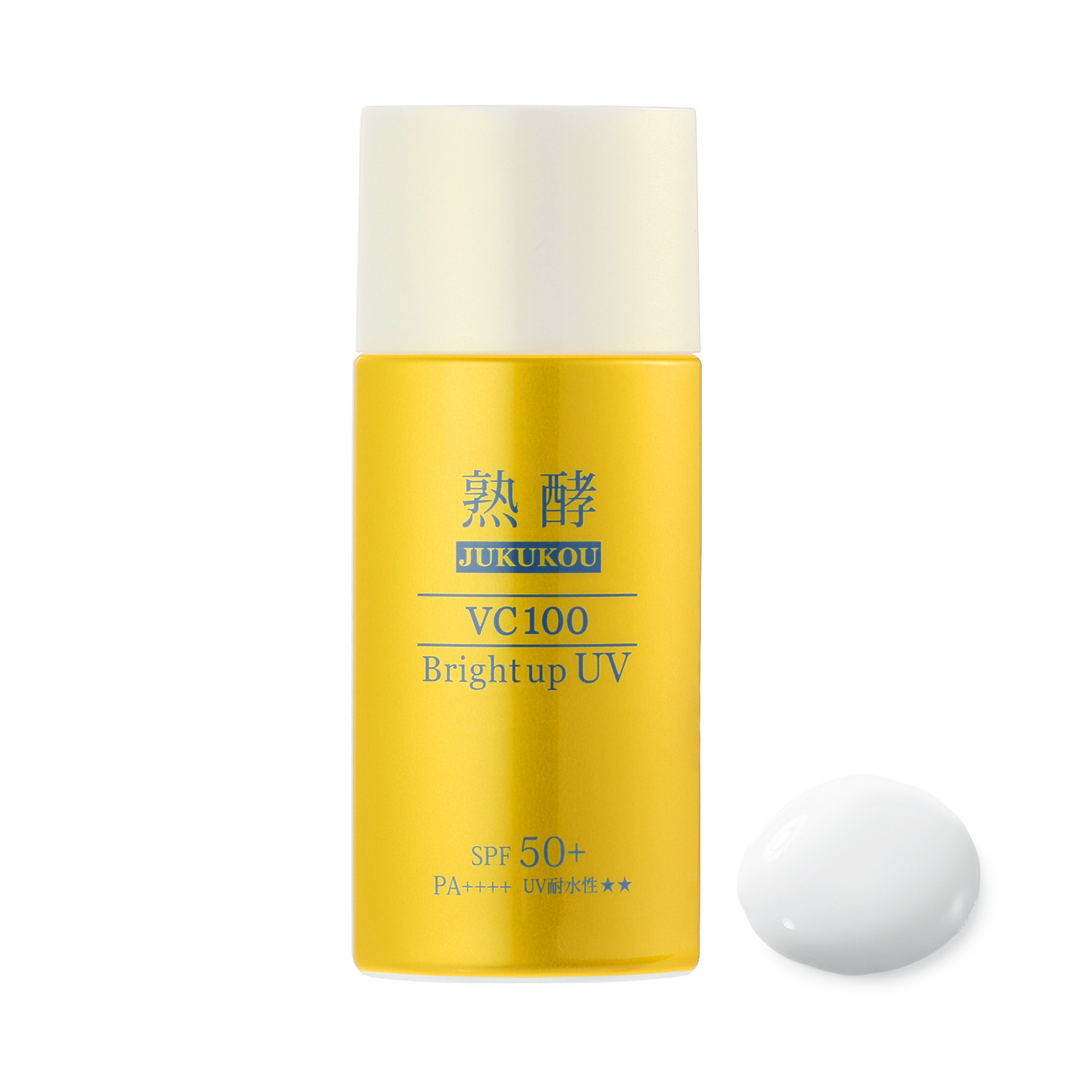 熟酵 独自開発原料配合 ハリツヤ潤い肌へ導く 新ＶＣ１００ ブライトアップＵＶ ＜６０ｍｌサイズ＞ デビュー２本セット