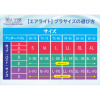 美人工房 消臭・速乾・接触冷感 “エアライト” ノンワイヤーブラ　４Ｌ