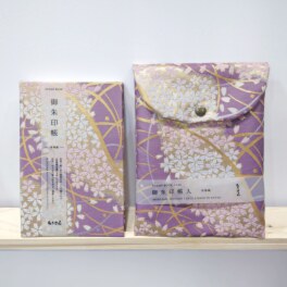 京の伝統西陣織 御朱印帖 ＆御朱印帖入れセット ＜道長芝桜＞
