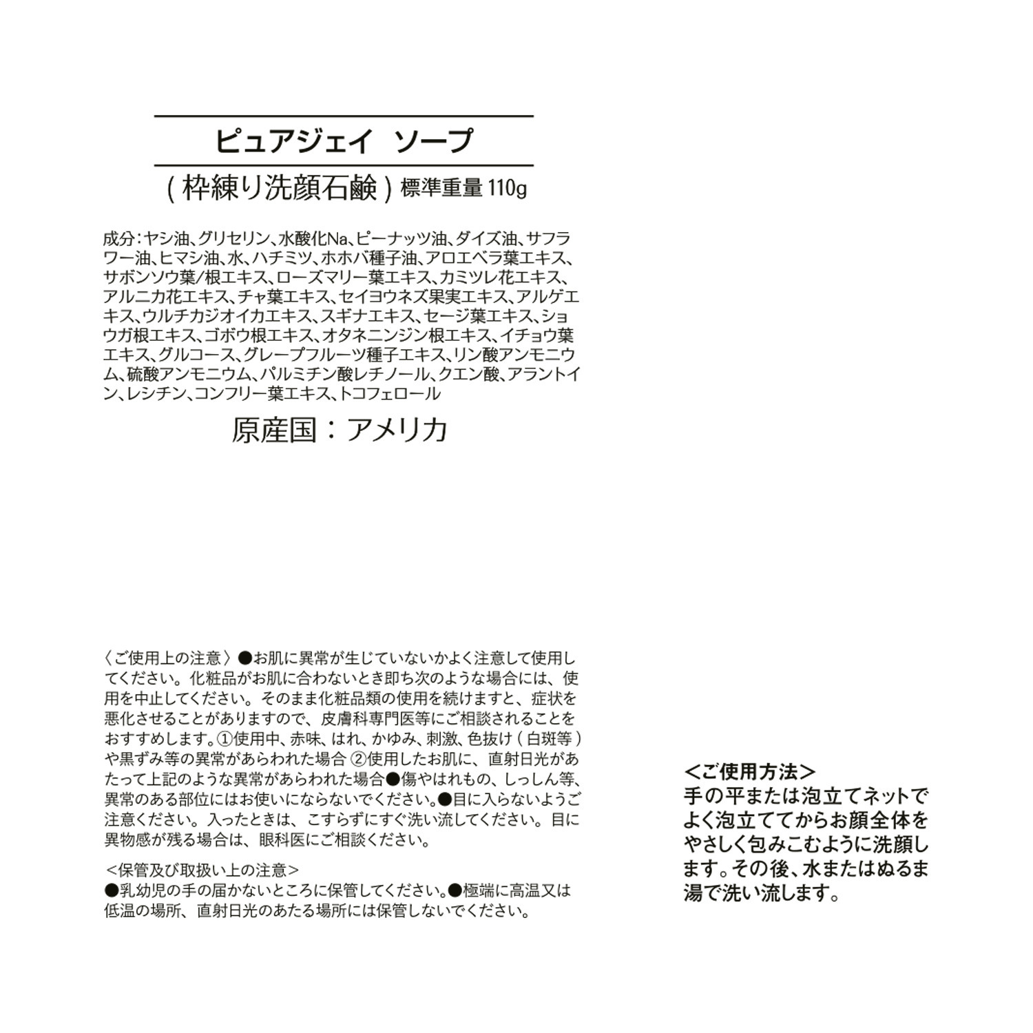サンナチュラルズ ホホバの恵み キメのあるなめらか肌へ クリーミーな泡立ちの ピュアジェイ　ソープ ４個 泡立てネット付セット