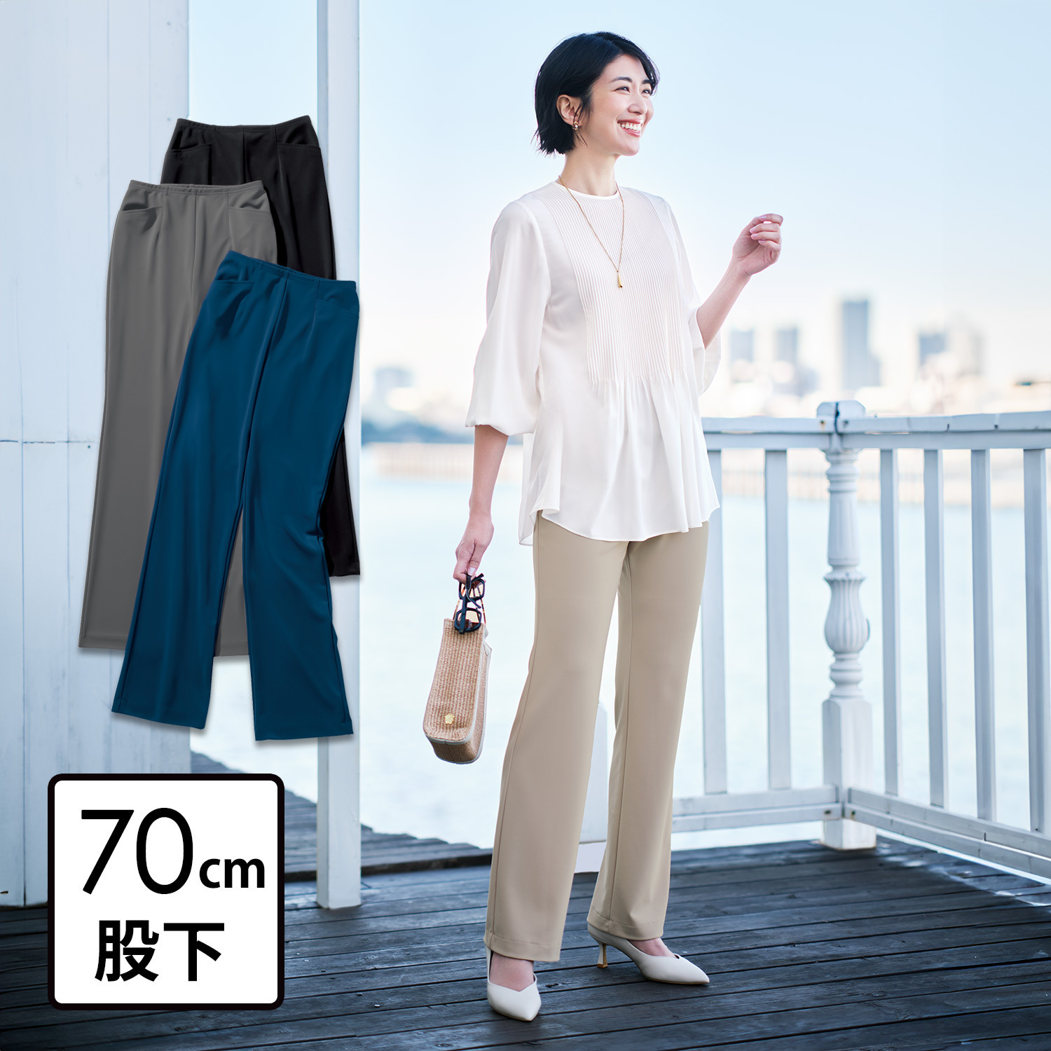 上質ごこち アルディナ はくだけで脚長美人見え 極上ドレープパンツ ＜股下７０ｃｍ＞