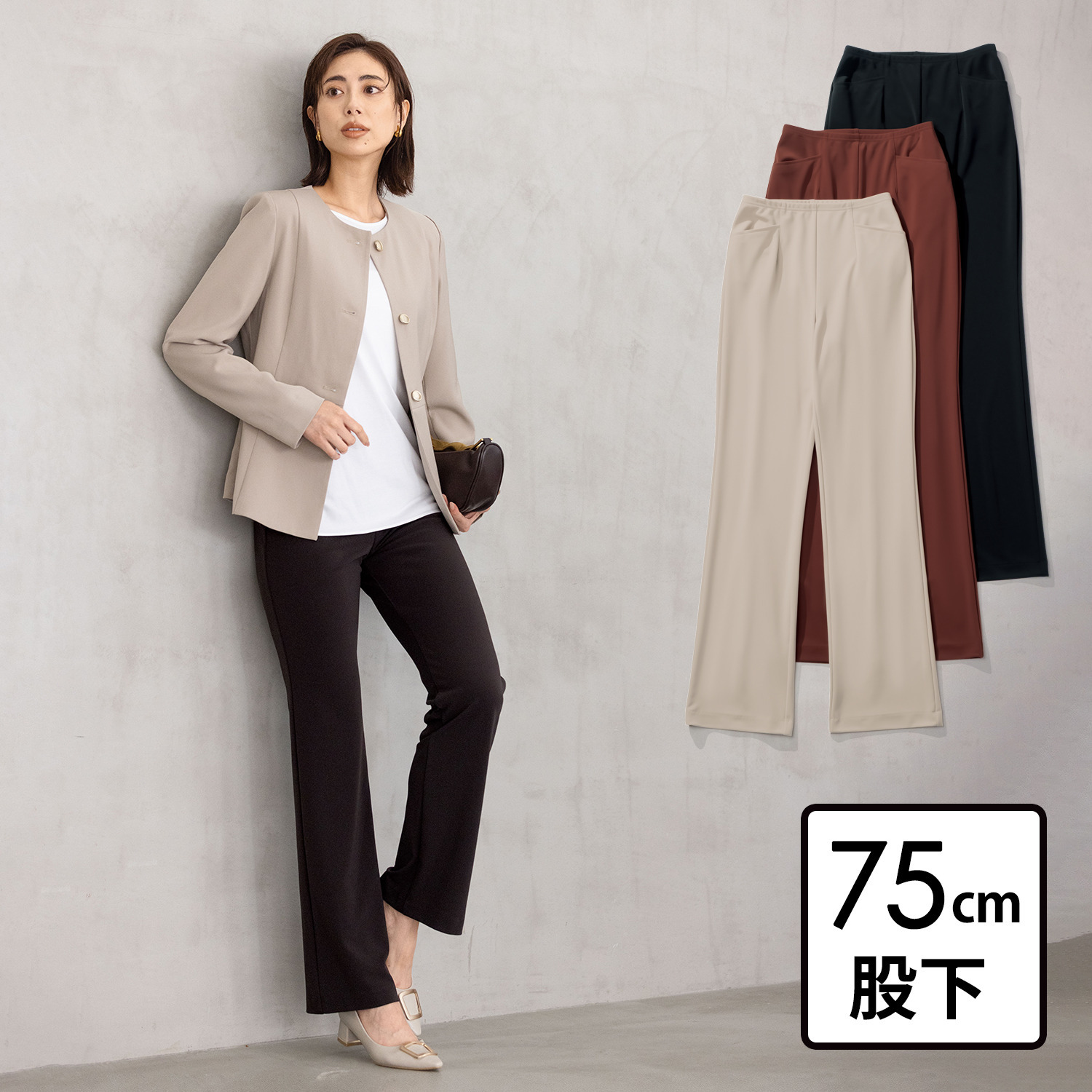 上質ごこち アルディナ はくだけで脚長美人見え 極上ドレープパンツ ＜股下７５ｃｍ＞