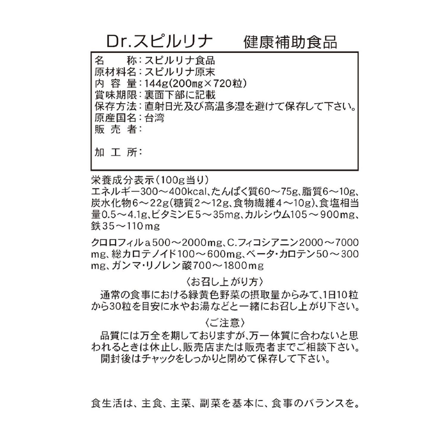 ７３種類の栄養素を含む スーパーフード ドクター・スピルリナ ショップチャンネル ３０周年記念 増量特別パウチセット 