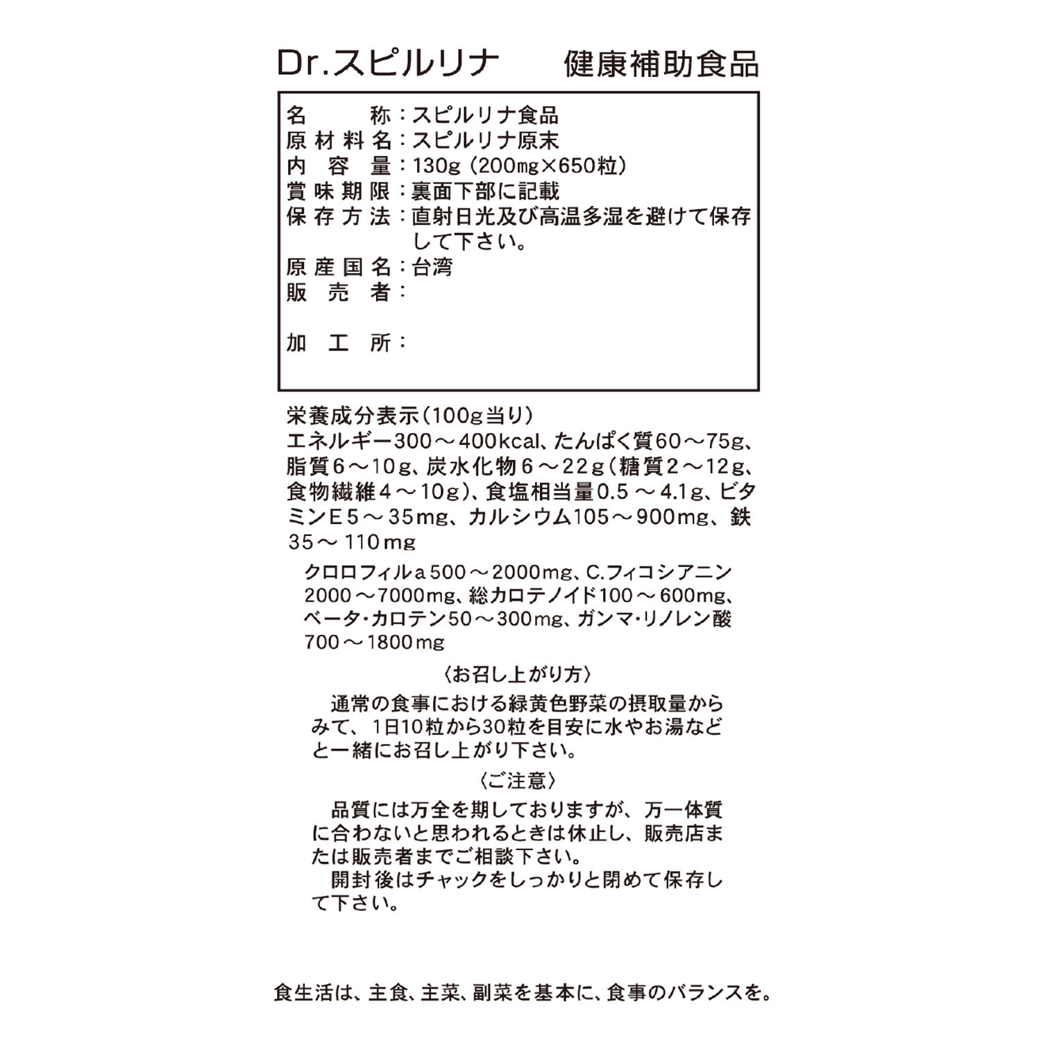 ７３種類の栄養素を含む スーパーフード ドクター・スピルリナ ショップチャンネル ３０周年記念 増量特別パウチセット 