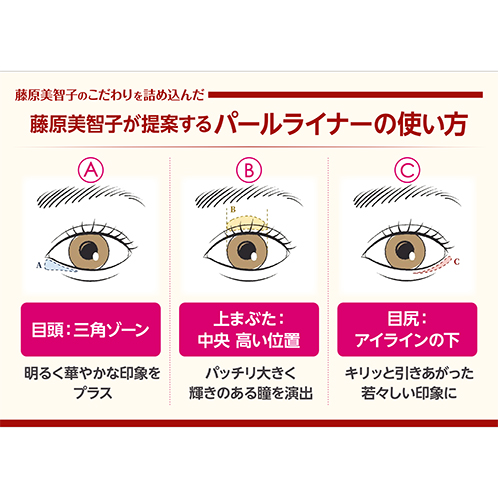 ミチコドットライフ グレイティスト リフトマスカラ ＜ブラック＞ ３本＆ アクセントパール ライナー