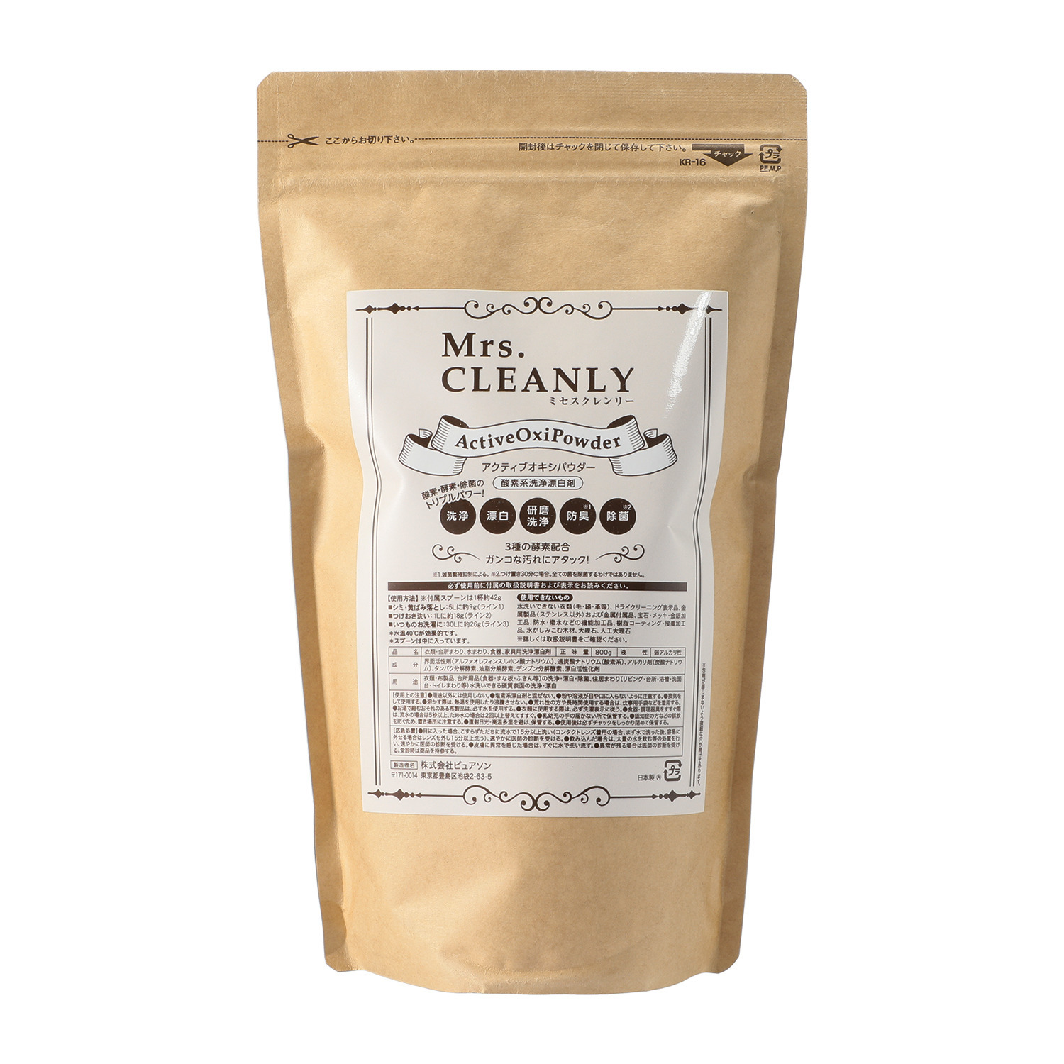ミセスクレンリー アクティブオキシパウダー ２個セット