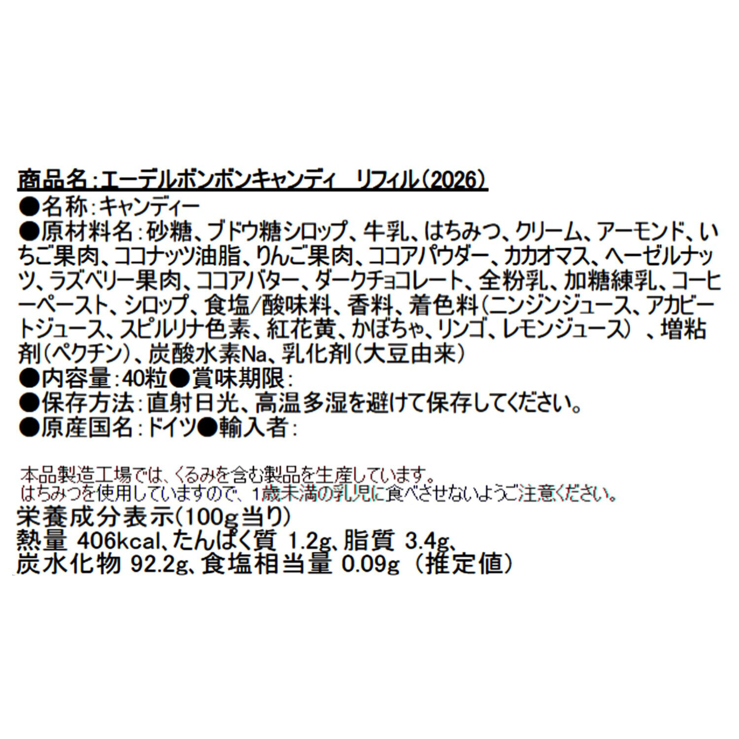 昔ながらの製法に こだわった ヨーロッパの老舗 エーデルボンボン キャンディ缶（アソート）