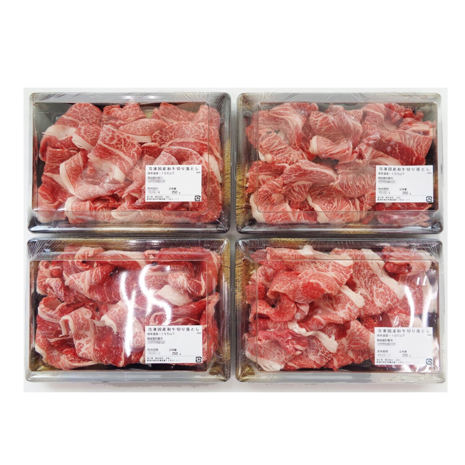 よね一 国産黒毛和牛の切り落とし