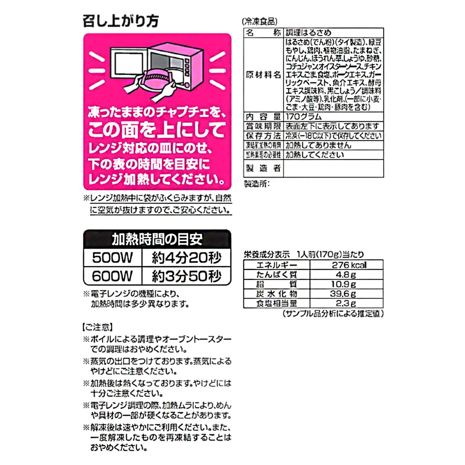 ケンミン食品 人気商品３種 アソートセット