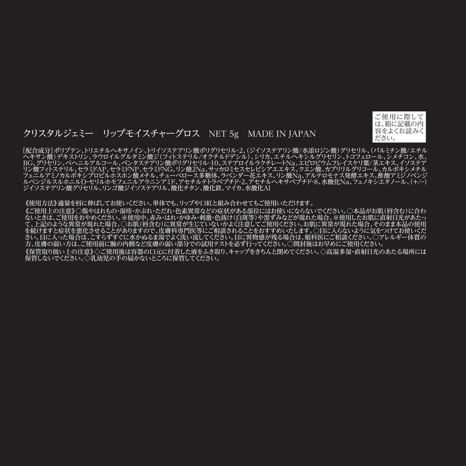 チェンジ シワ改善＆美白 新リンクルホワイト ジュエリーＷＰＰＷ＆ シワ改善＆美白 リンクルホワイト ローションＷＰＰ＆ リップモイスチャーグロス