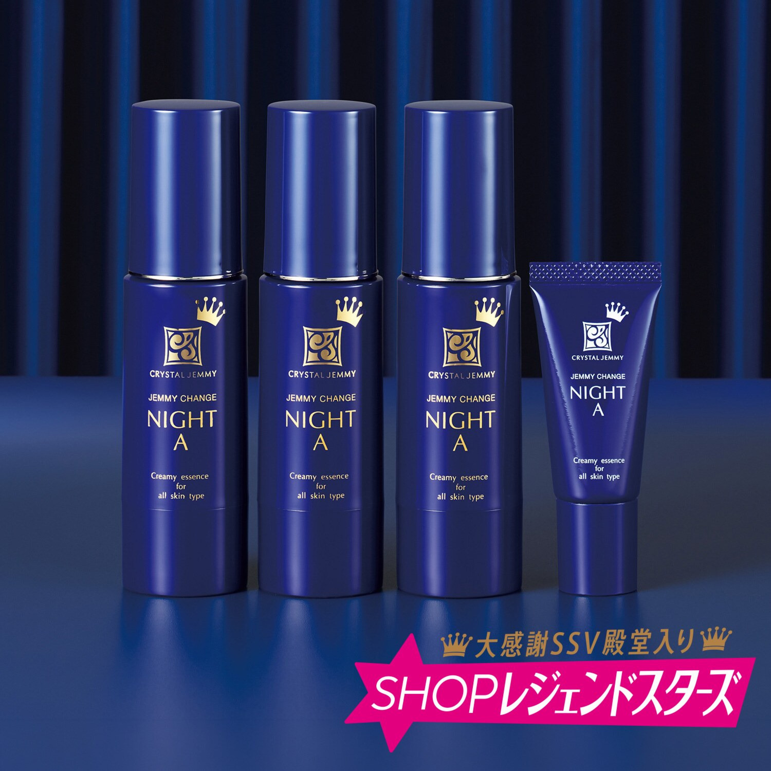 チェンジ ふっくらなめらか美容液 乾燥による小ジワを 目立たなくする ナイトＡ ３．３本分セット