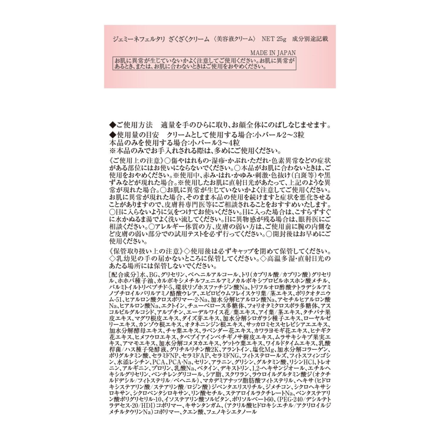 チェンジ 美容成分をざくざく配合！ 乾燥による小ジワを 目立たなくする ざくざくマジックエキス ２本特別セット