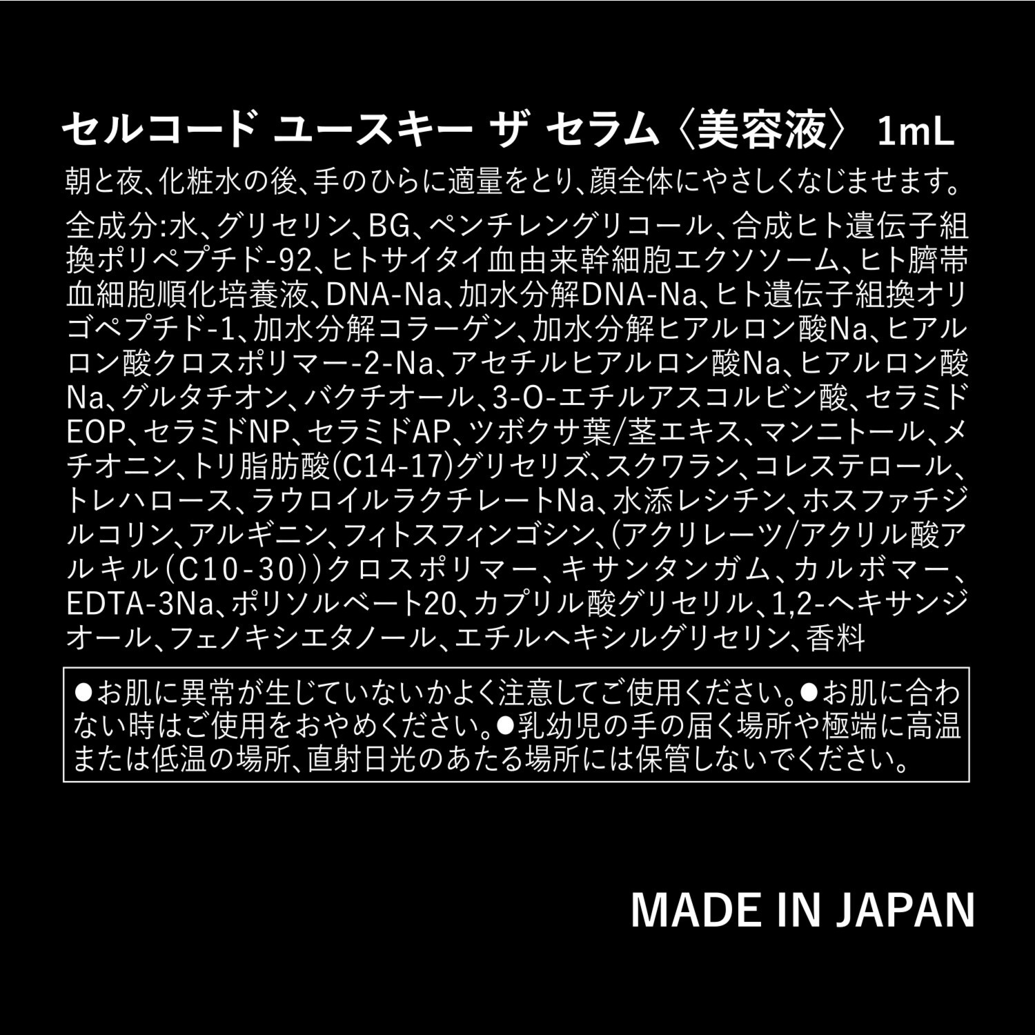 セルコード 国産独自成分 ＹＯＵＴＨ　ＫＥＹ （合成ヒト遺伝子組換 ポリペプチド−９２）配合 ハリツヤ肌へ導く美容液 ユースキー　ザ　セラム ２本増量セット