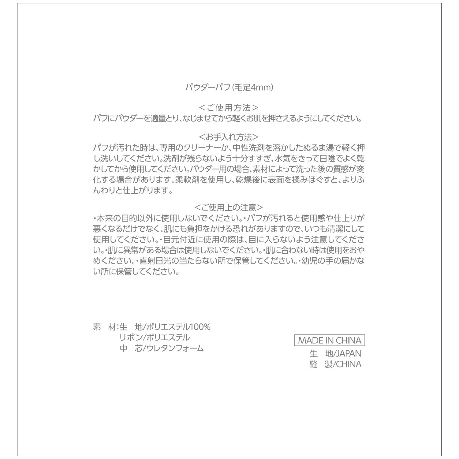 薬用ＵＶ フィニッシングパウダー用 替えパフ 計６枚セット （大３枚＋小３枚）