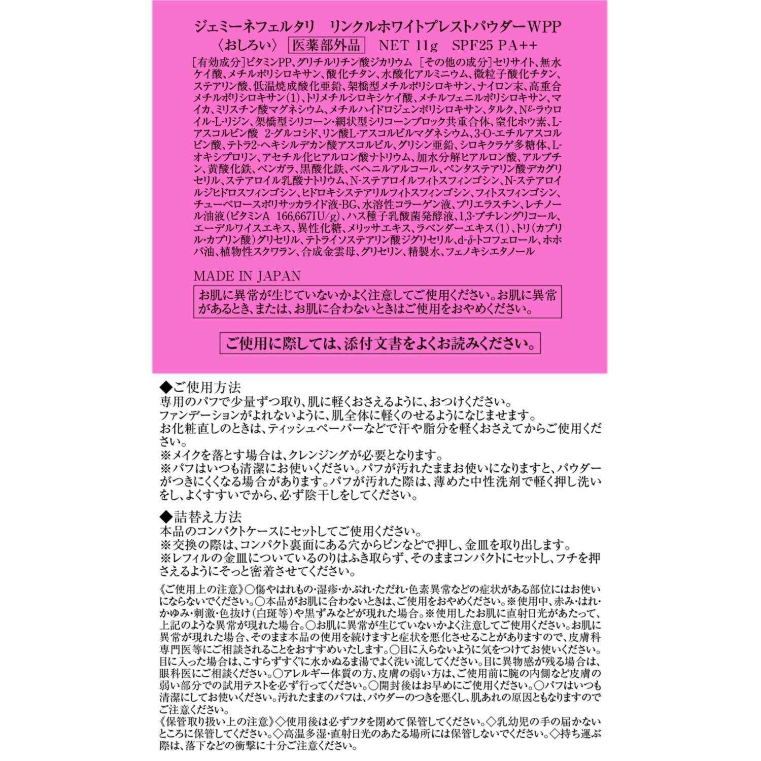 チェンジ シワ改善＆美白！ 薬用ベースクリーム＆ 薬用プレストパウダー＆ メイクパレットアイカラー 特別セット