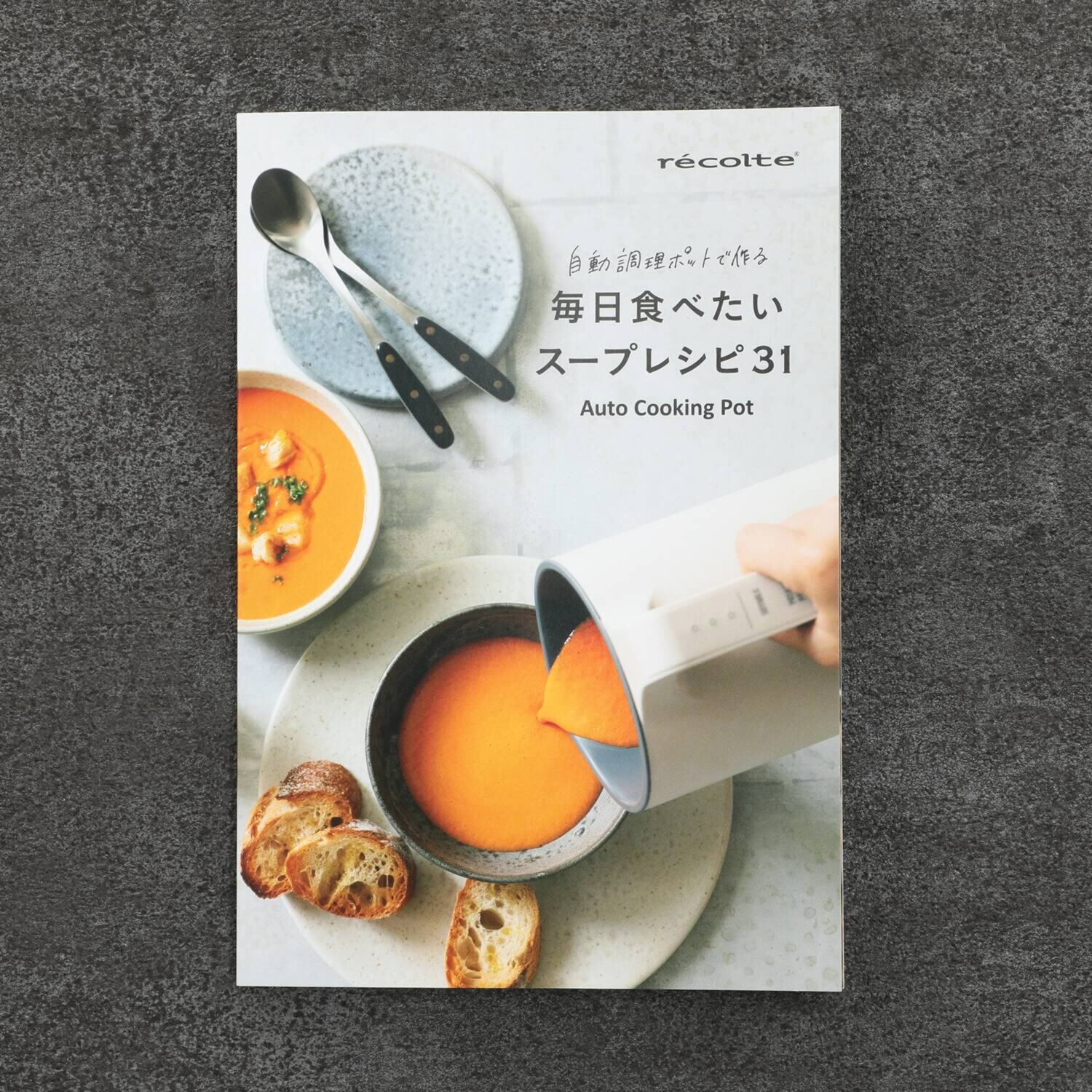 スープ、豆乳、 スムージーがこれ１台！ レコルト 自動調理ポットＲＳＹ−２ 別売りレシピ２冊＆ スパチュラ　特別セット