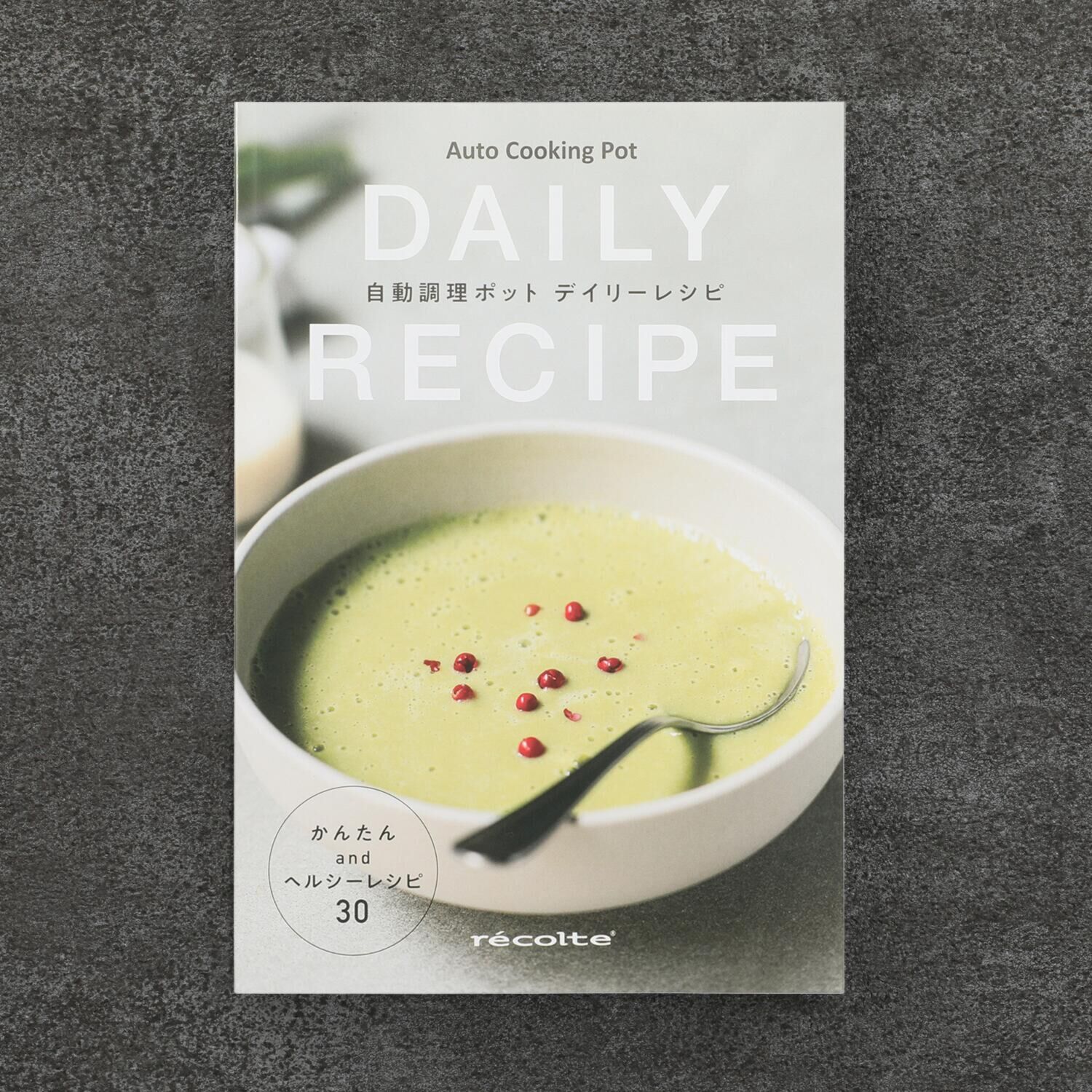 スープ、豆乳、 スムージーがこれ１台！ レコルト 自動調理ポットＲＳＹ−２ 別売りレシピ２冊＆ スパチュラ　特別セット