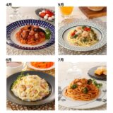 レンジで簡単！ 本格海鮮生パスタ ４ヶ月頒布会