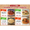 レンジで簡単！ 本格海鮮生パスタ ４ヶ月頒布会