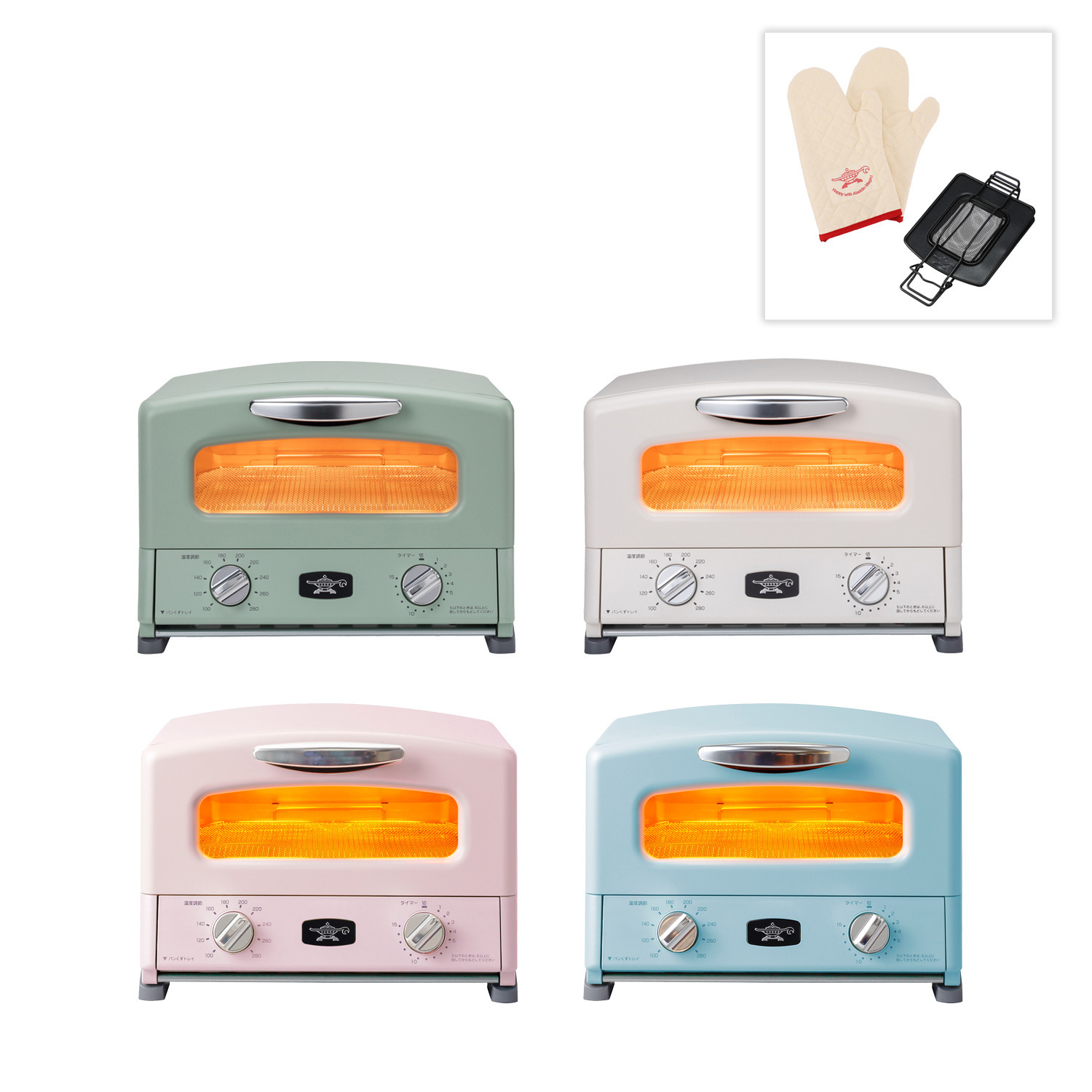 アラジン グラファイト グリル＆トースター ＜食パン４枚焼き＞ 特別セット