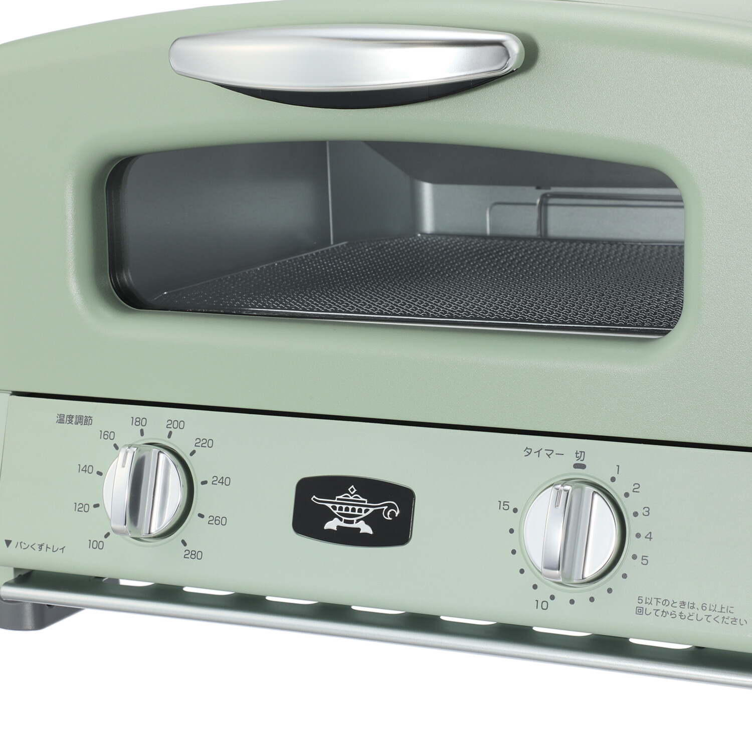 アラジン グラファイト グリル＆トースター ＜食パン４枚焼き＞ 特別セット