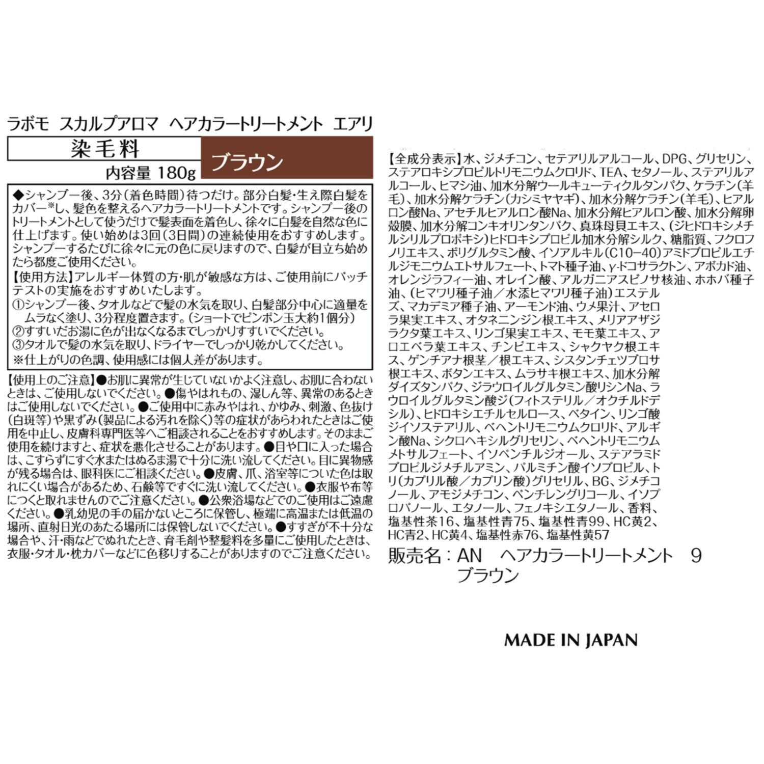 アートネイチャー ３分で簡単白髪染め＆ もっと艶めく髪色長続き ヘアカラー トリートメント　エアリ ３本ポーチ付セット