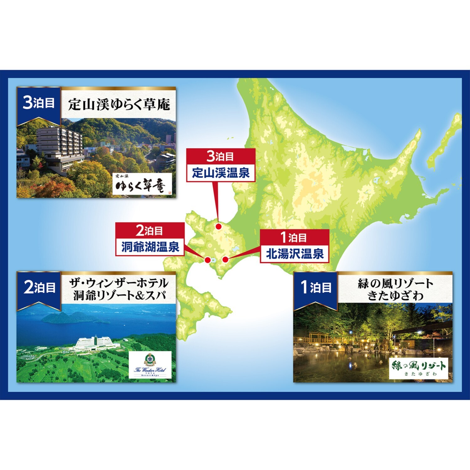 大人時間を愉しむ 北海道４日間 ２名１室 ＜中部国際空港発着＞