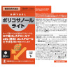 レイデル ポリコサノールライト ２袋セット ＜機能性表示食品＞